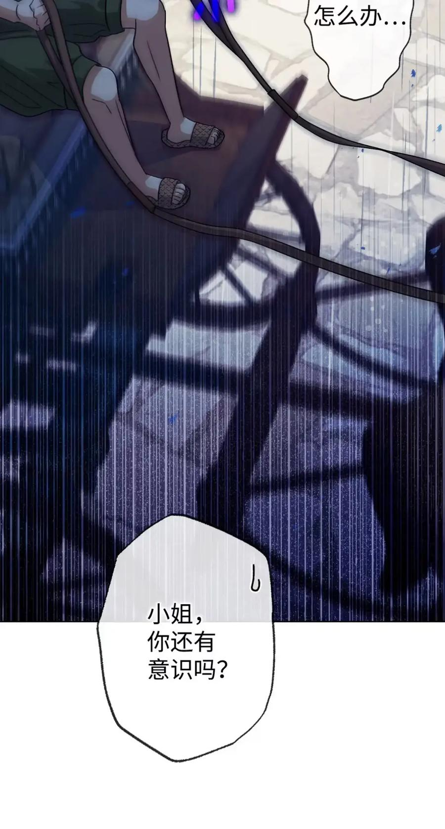 12 我答应了 第70页