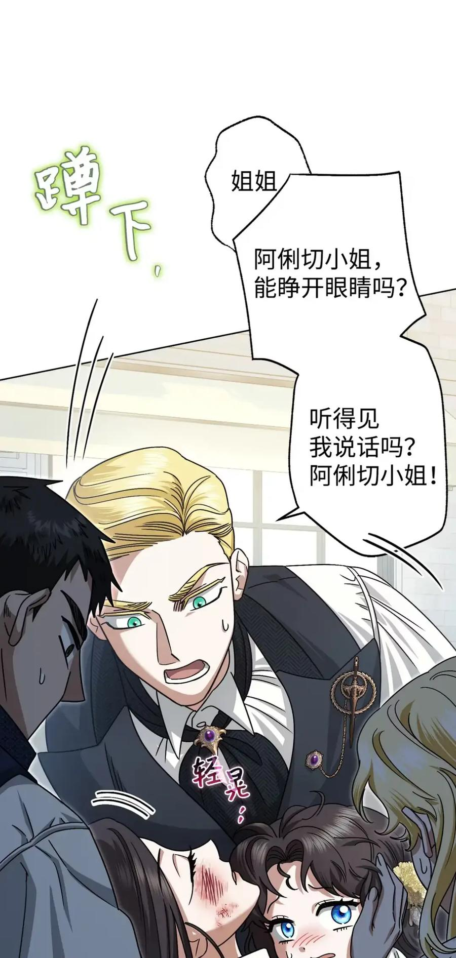 12 我答应了 第72页