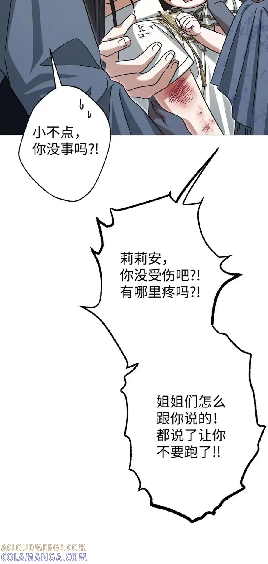 12 我答应了 第73页