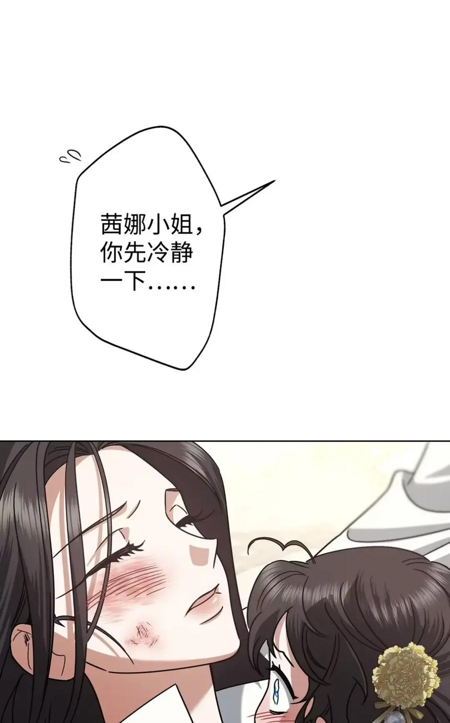 12 我答应了 第74页