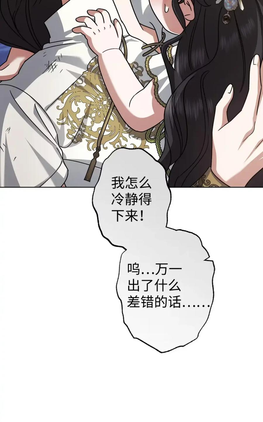 12 我答应了 第75页