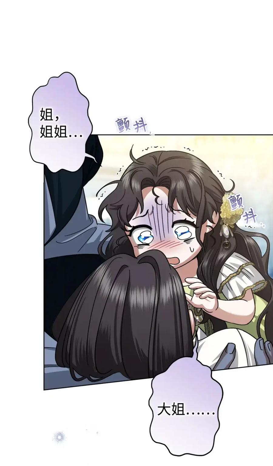 12 我答应了 第76页