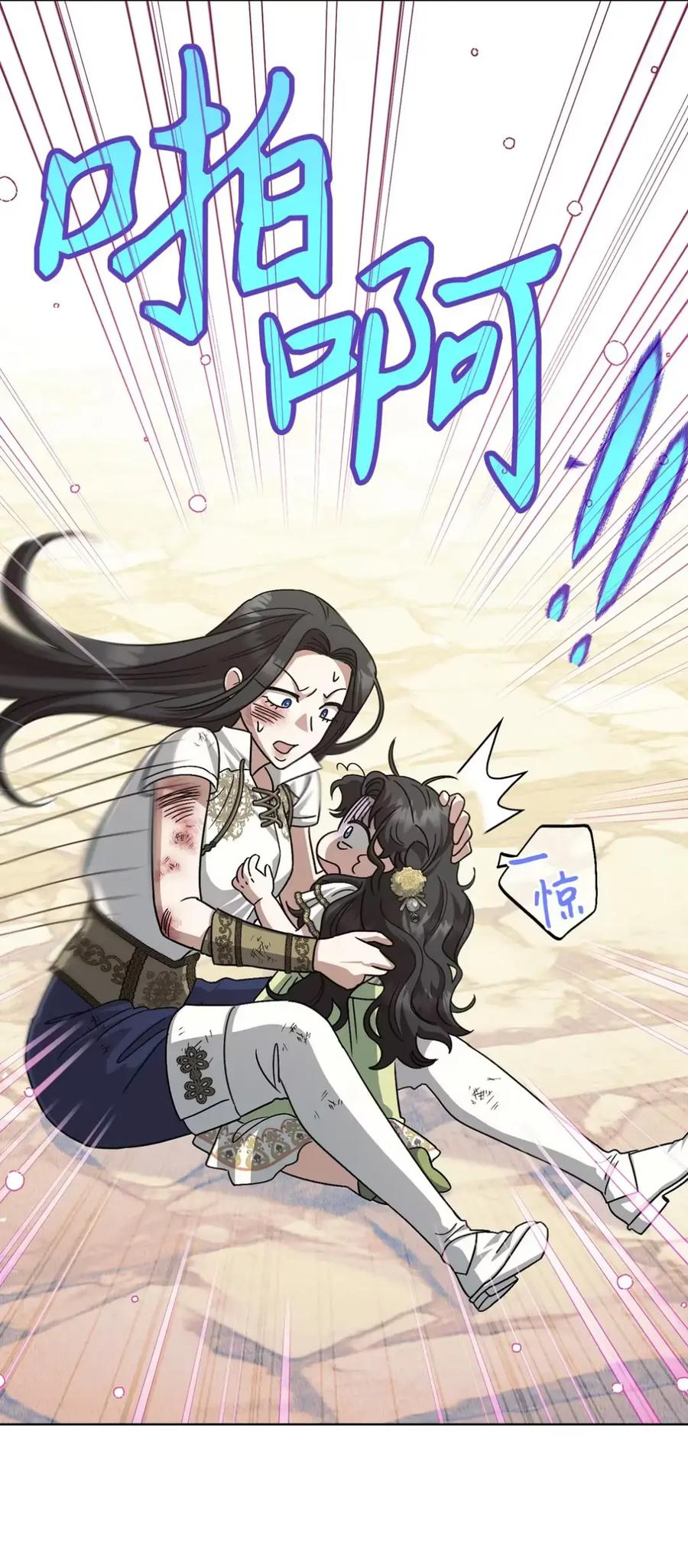 12 我答应了 第79页