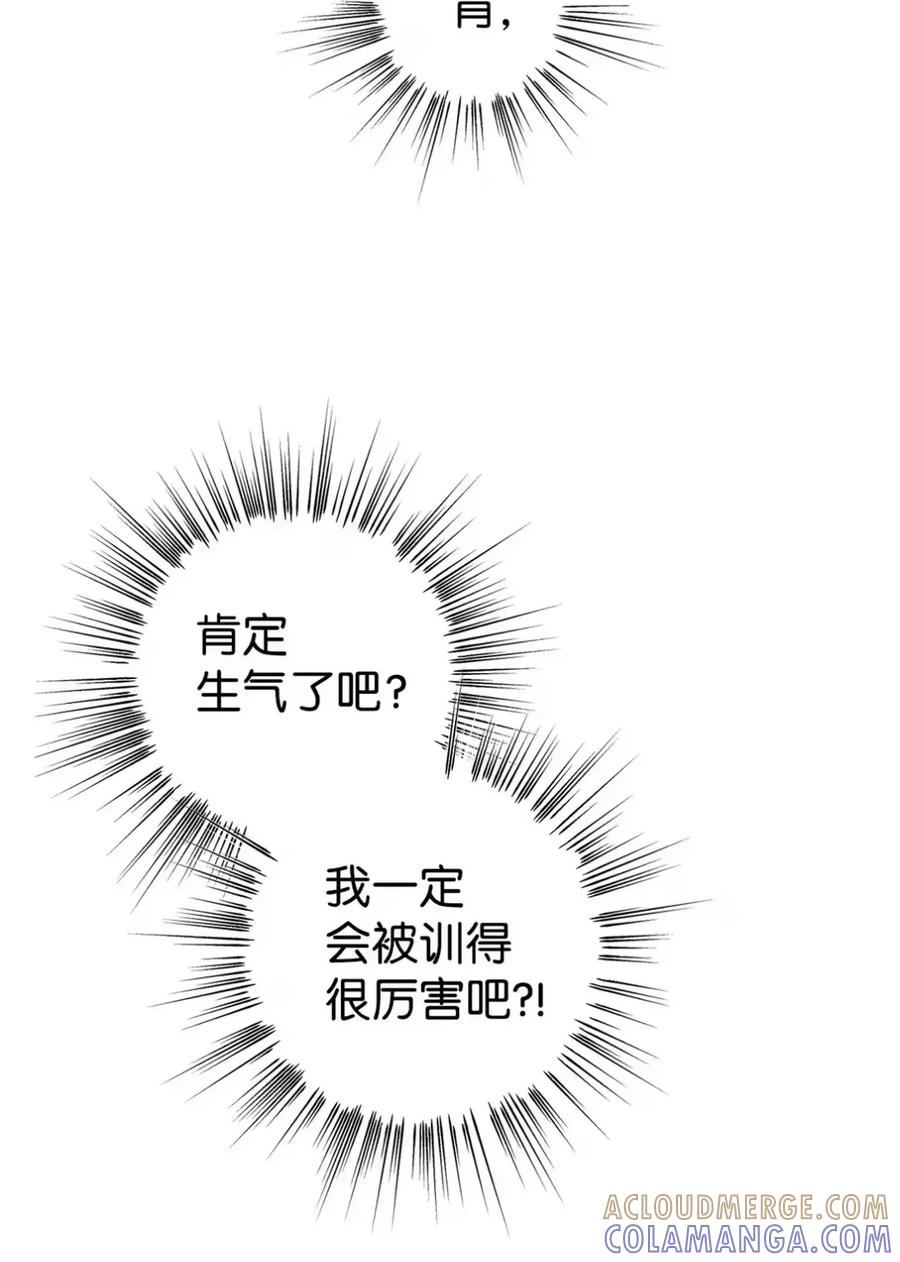 12 我答应了 第81页