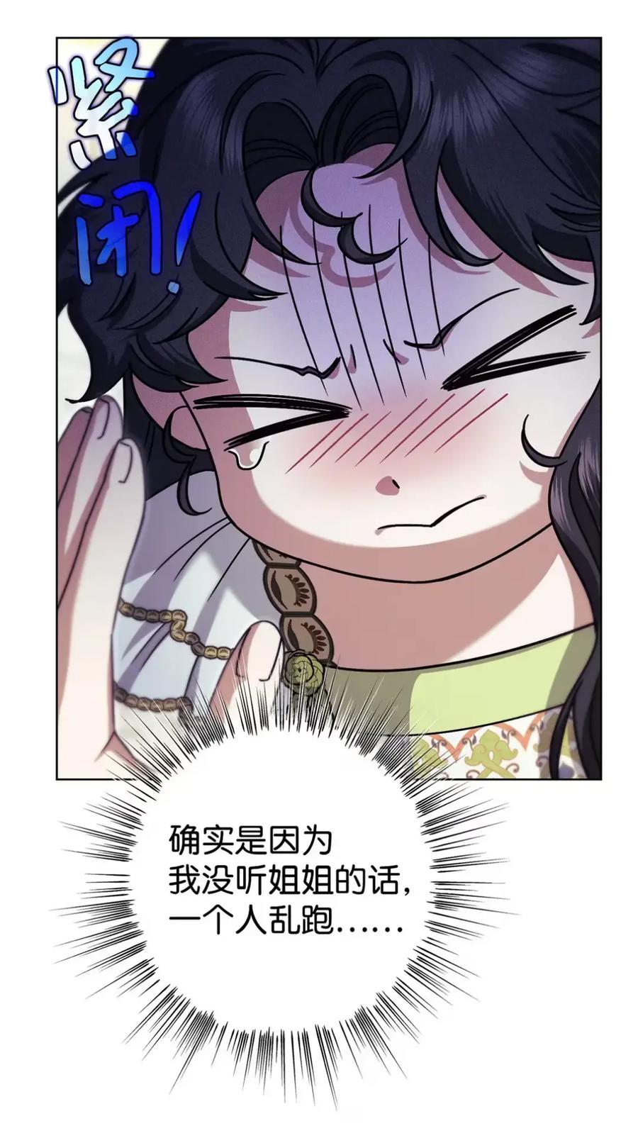 12 我答应了 第82页