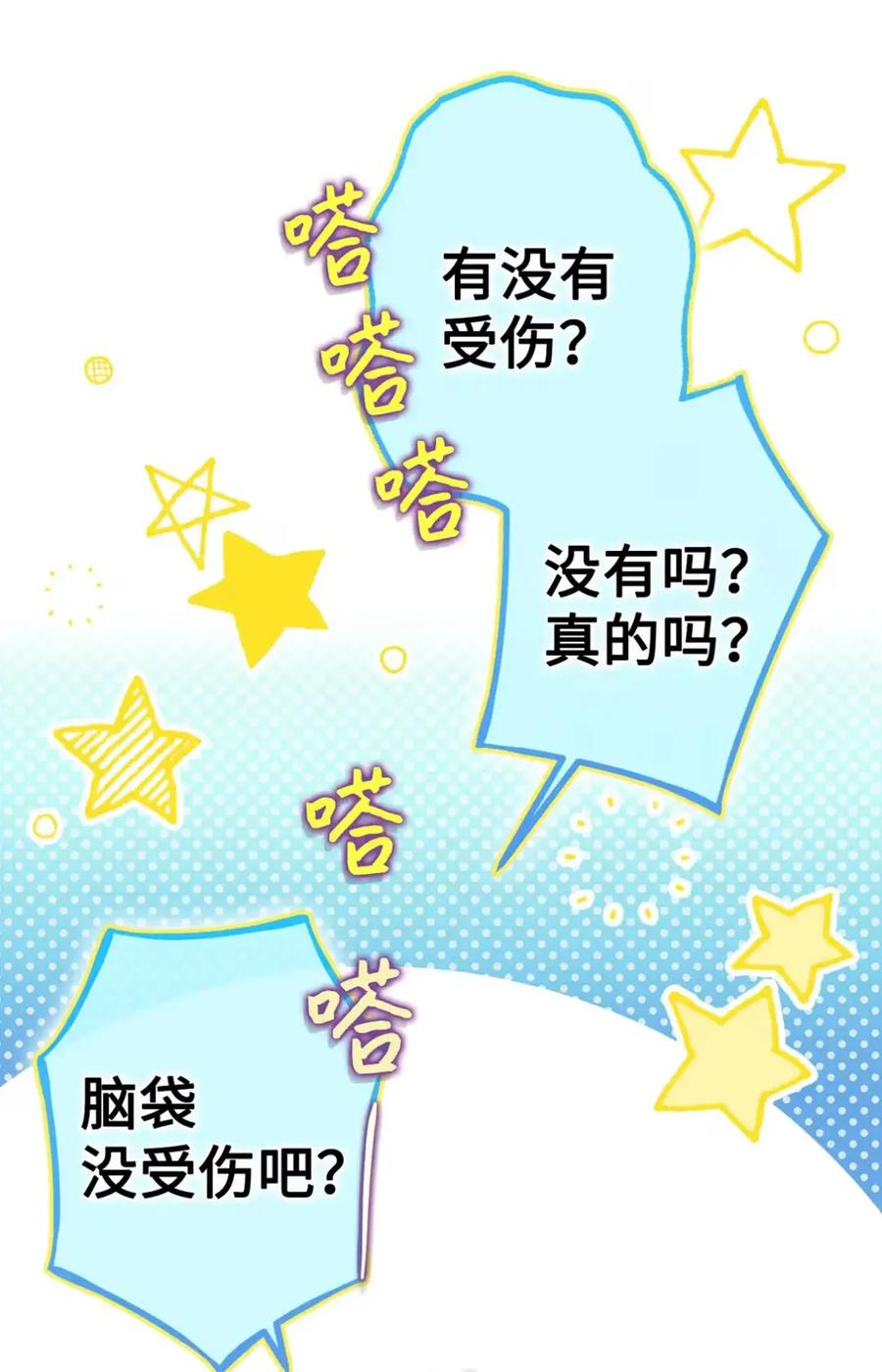 12 我答应了 第84页