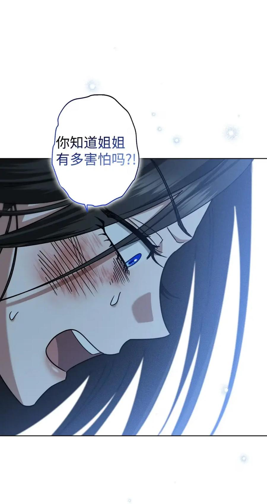 12 我答应了 第87页