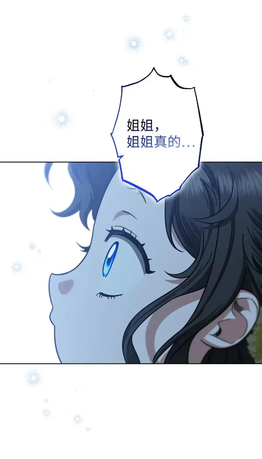 12 我答应了 第88页