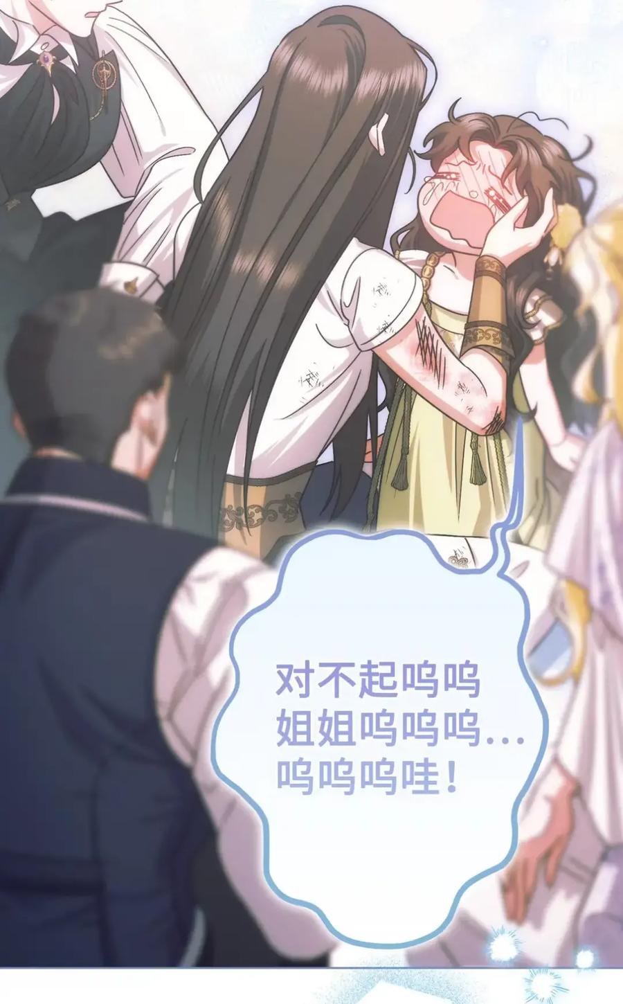 12 我答应了 第91页