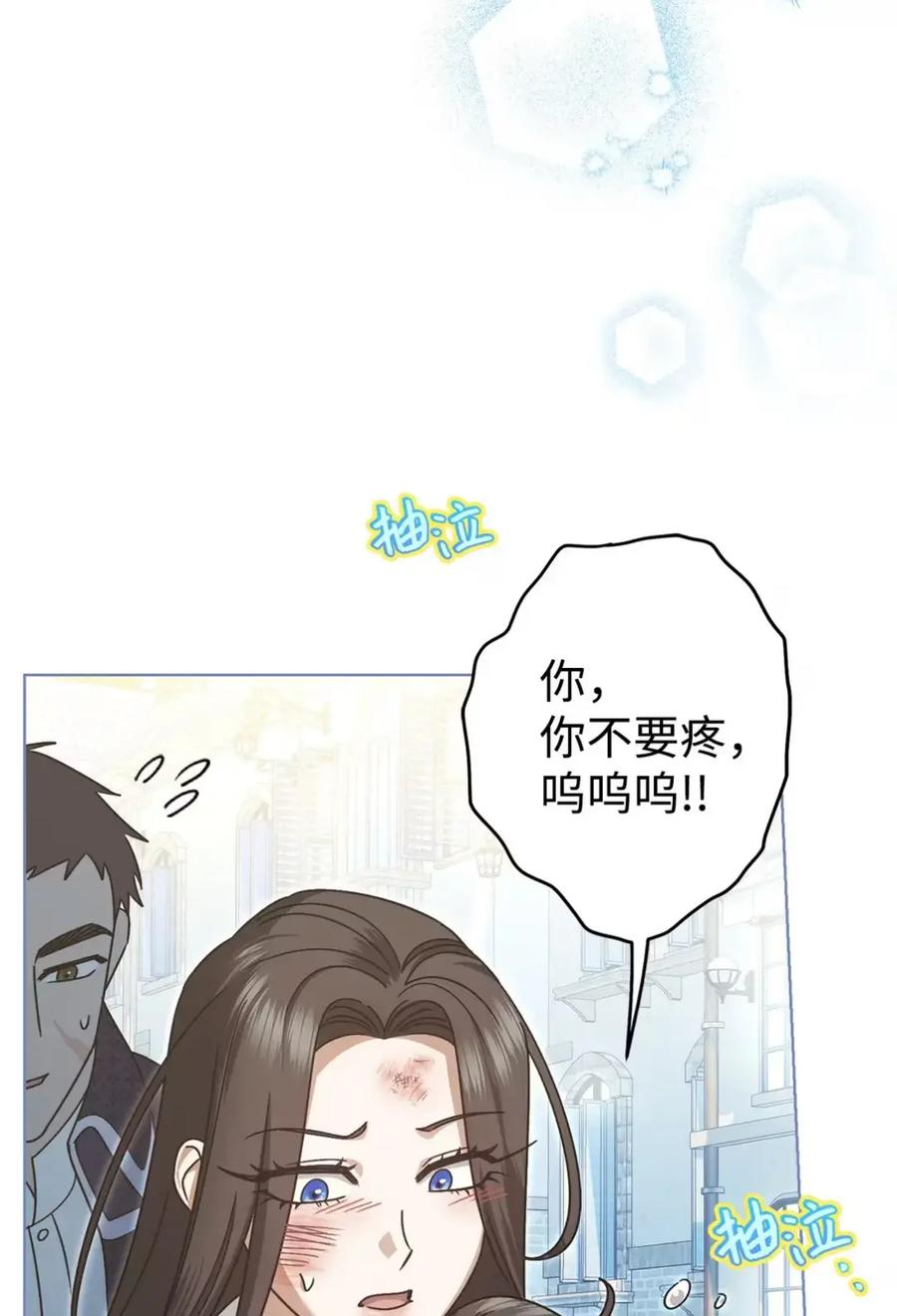 12 我答应了 第92页
