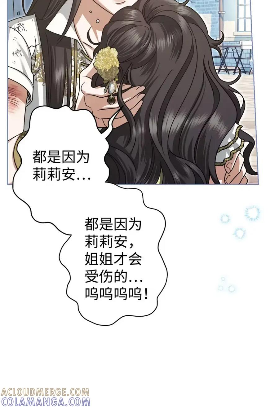 12 我答应了 第93页