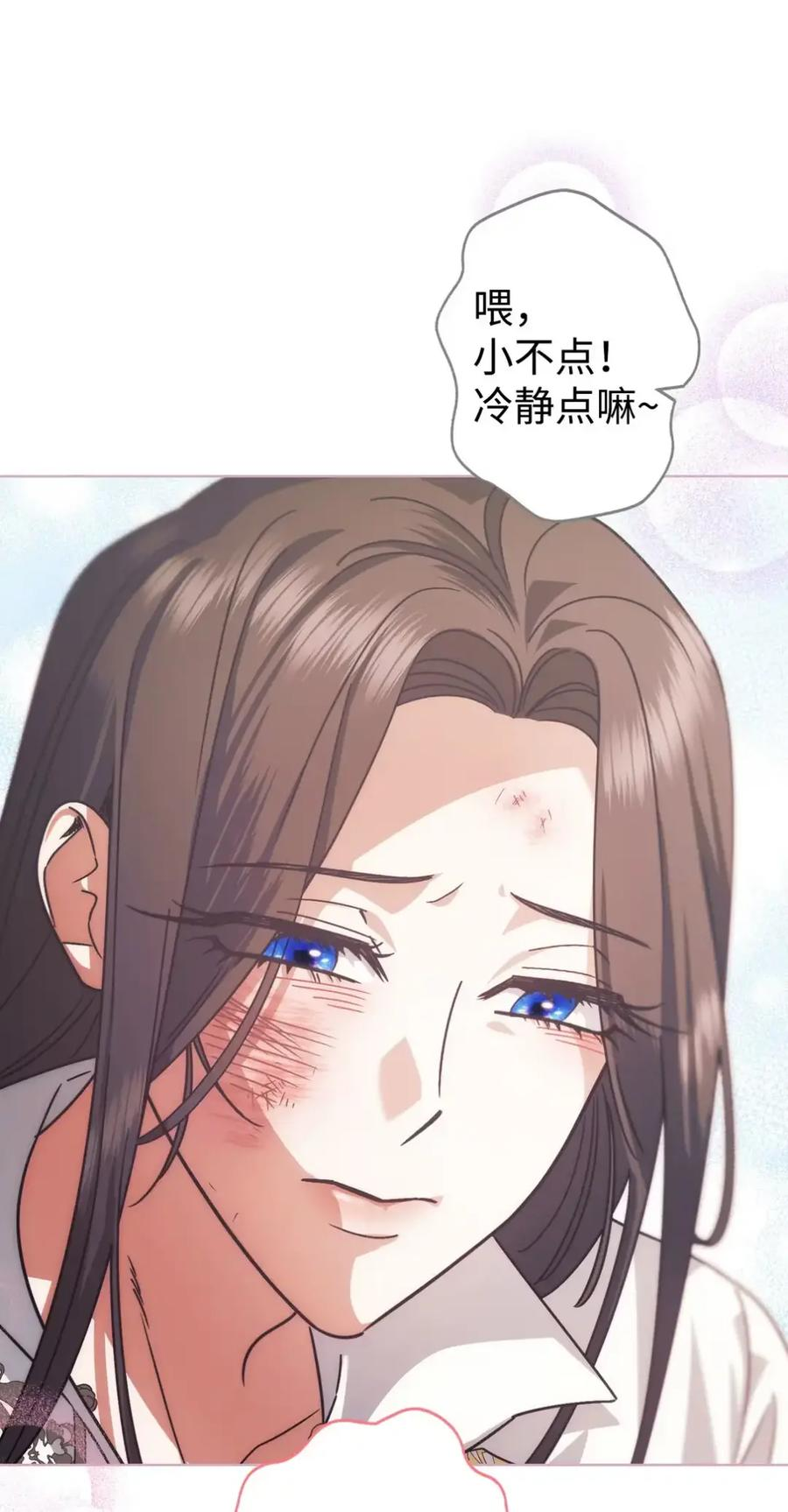 12 我答应了 第94页