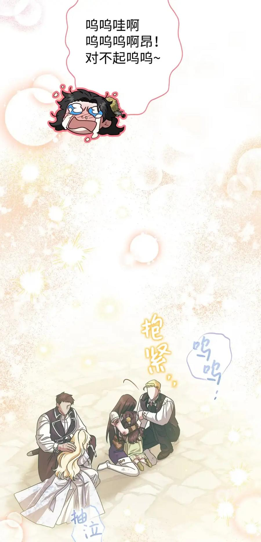 12 我答应了 第95页
