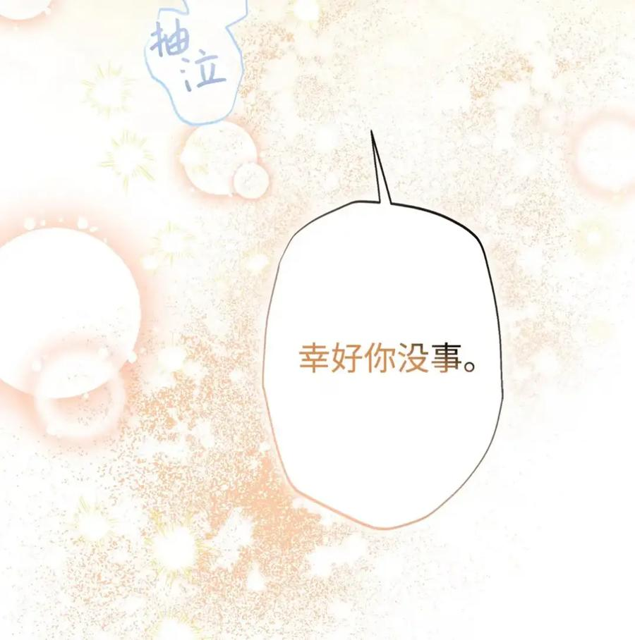 12 我答应了 第96页