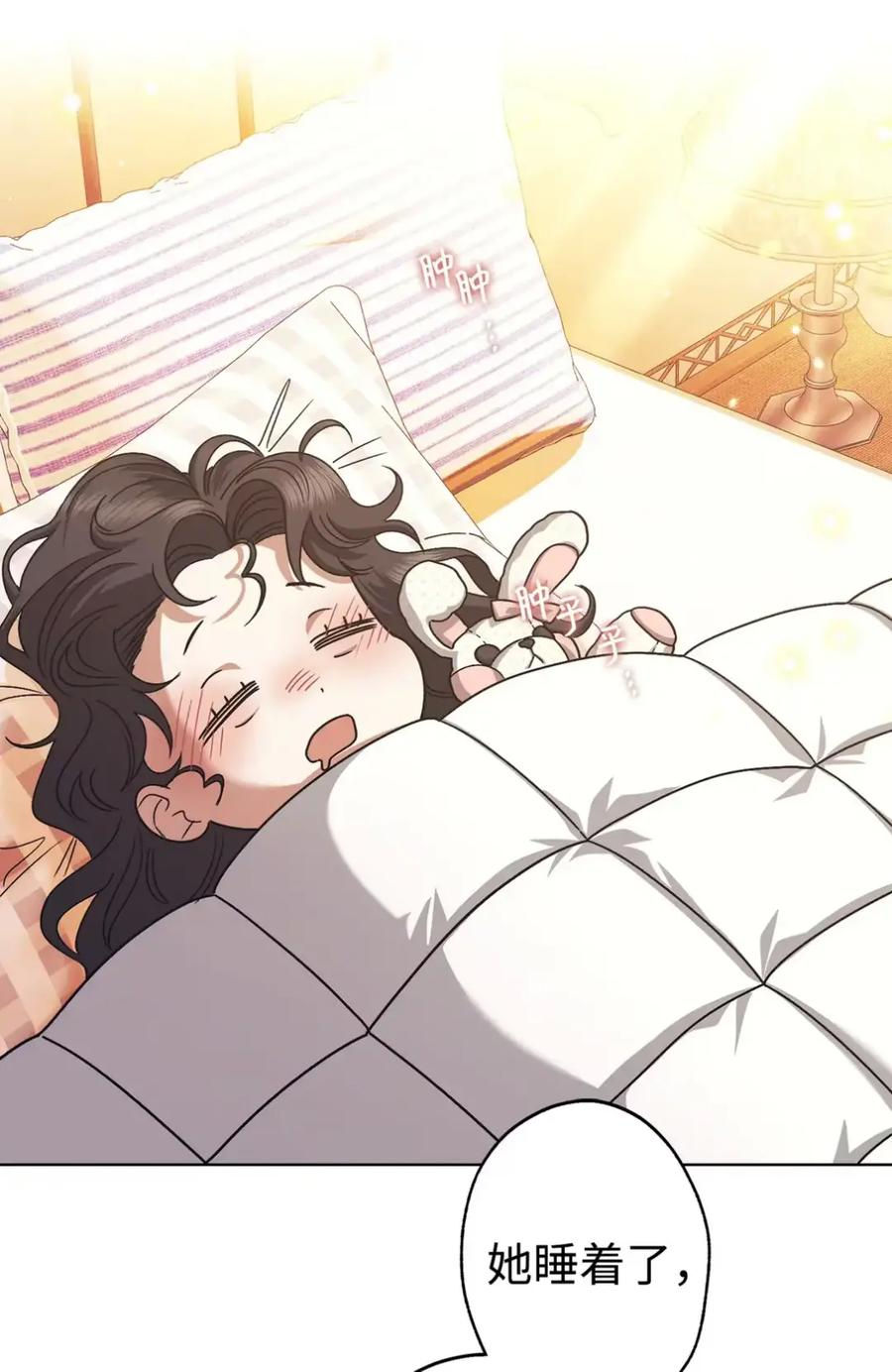 12 我答应了 第100页