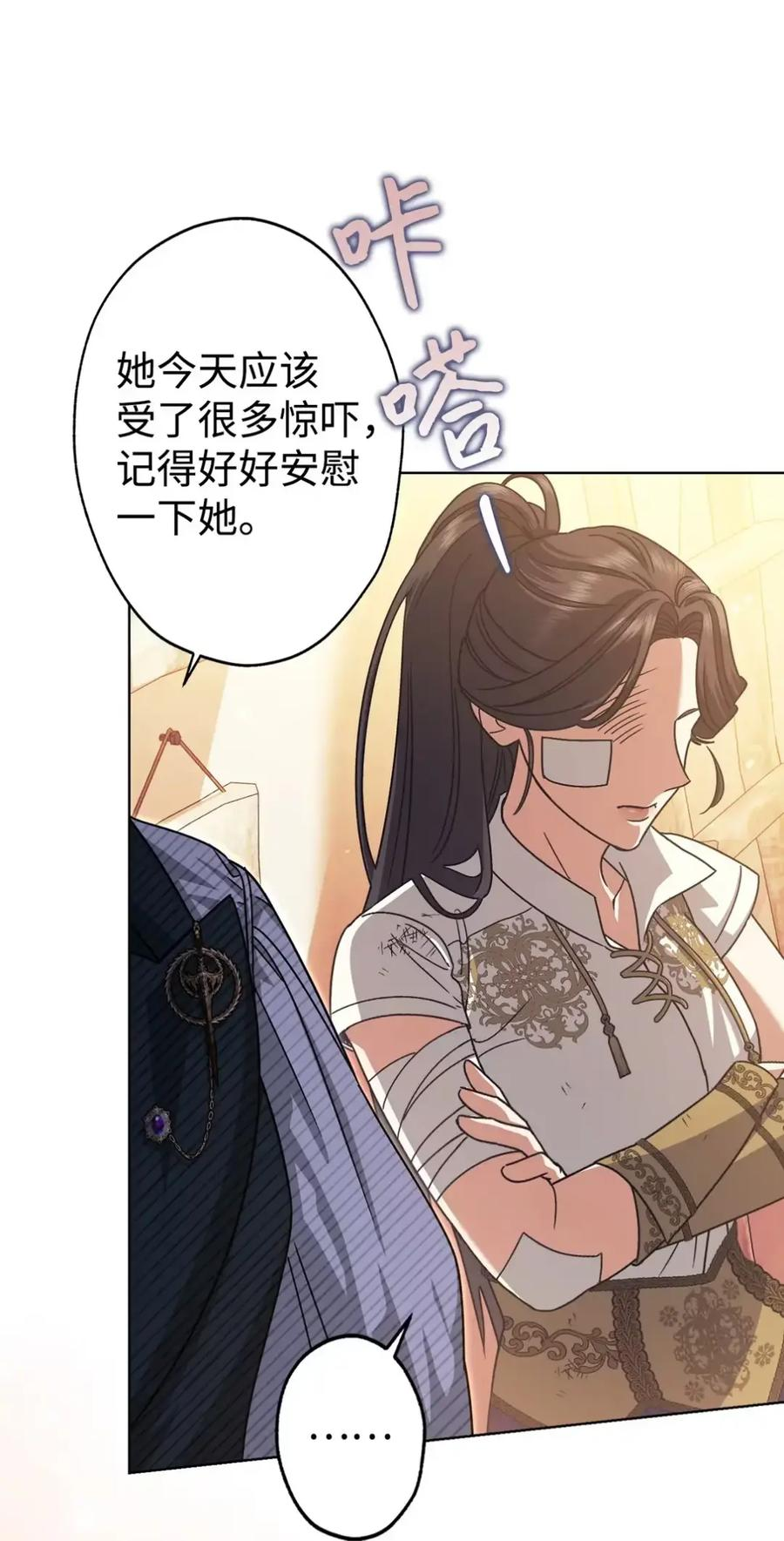 12 我答应了 第102页