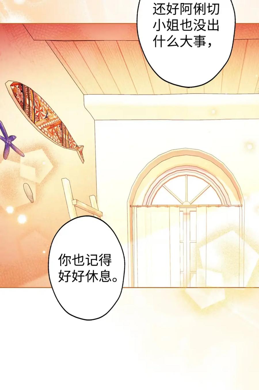 12 我答应了 第104页