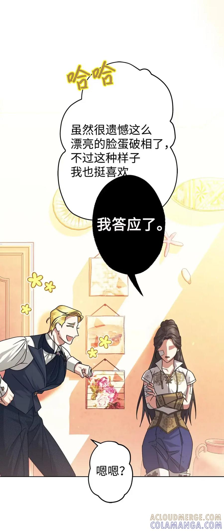 12 我答应了 第105页