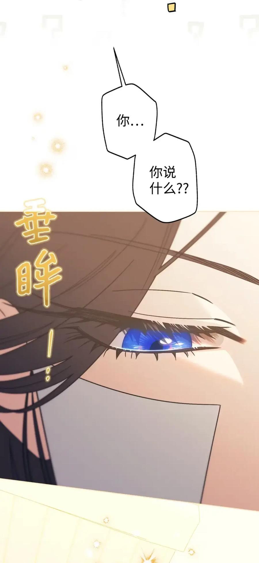 12 我答应了 第107页