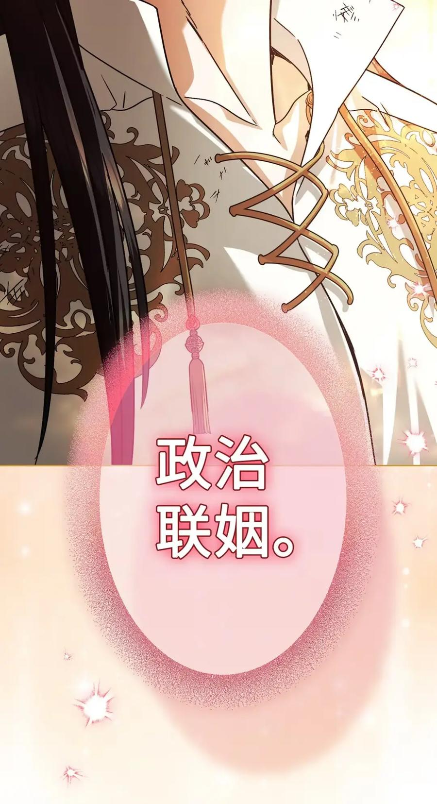 12 我答应了 第110页