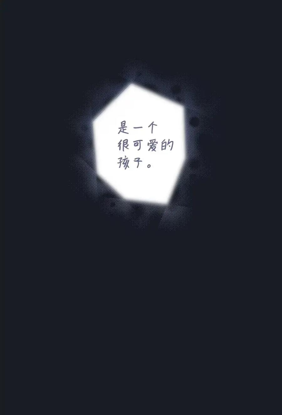 13 大姐的婚讯 第2页