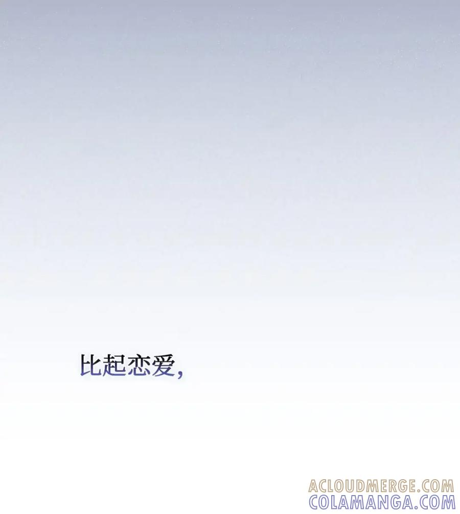 13 大姐的婚讯 第5页