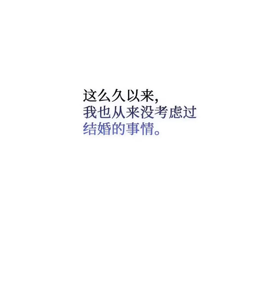 13 大姐的婚讯 第7页