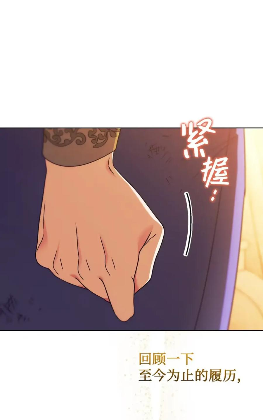 13 大姐的婚讯 第10页