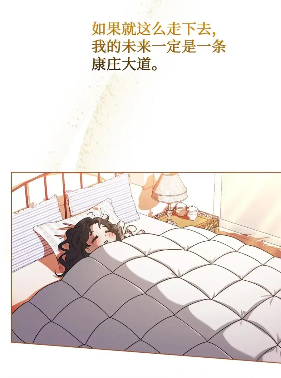 13 大姐的婚讯 第12页