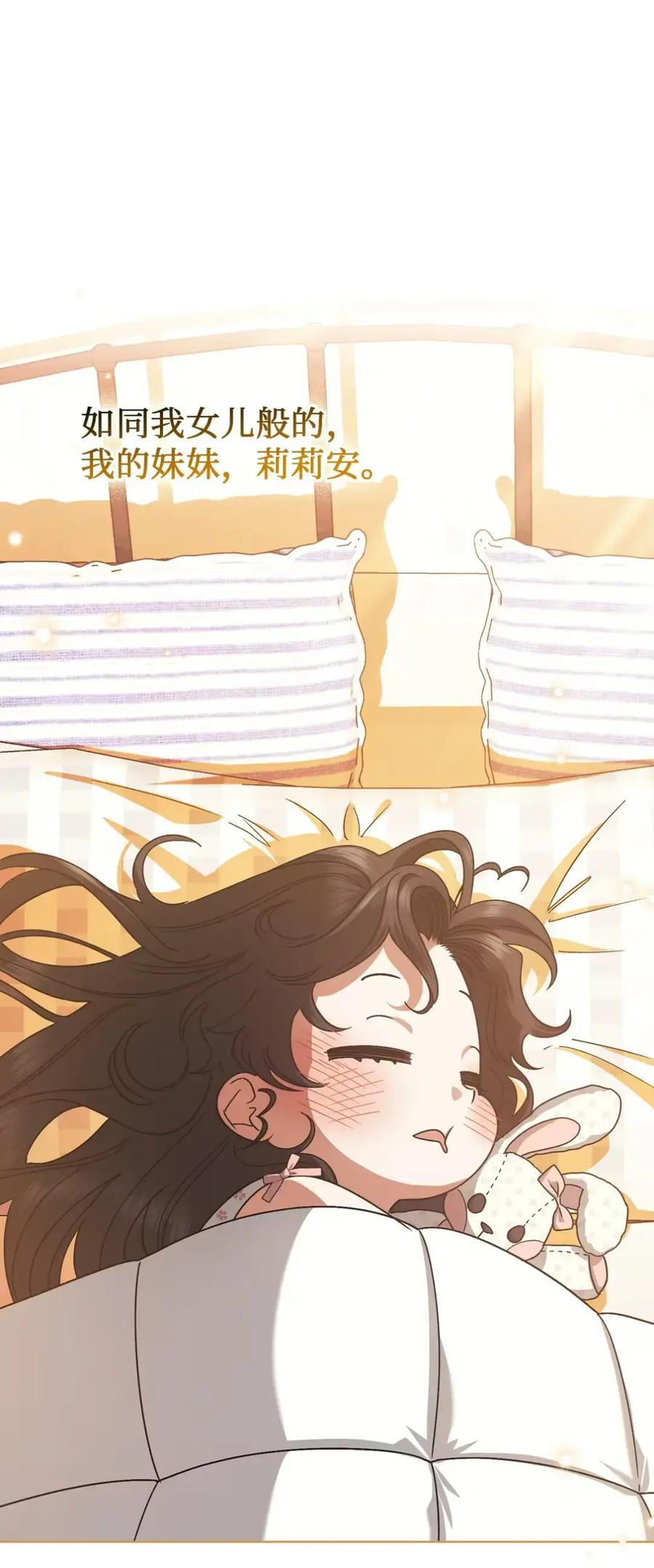 13 大姐的婚讯 第14页