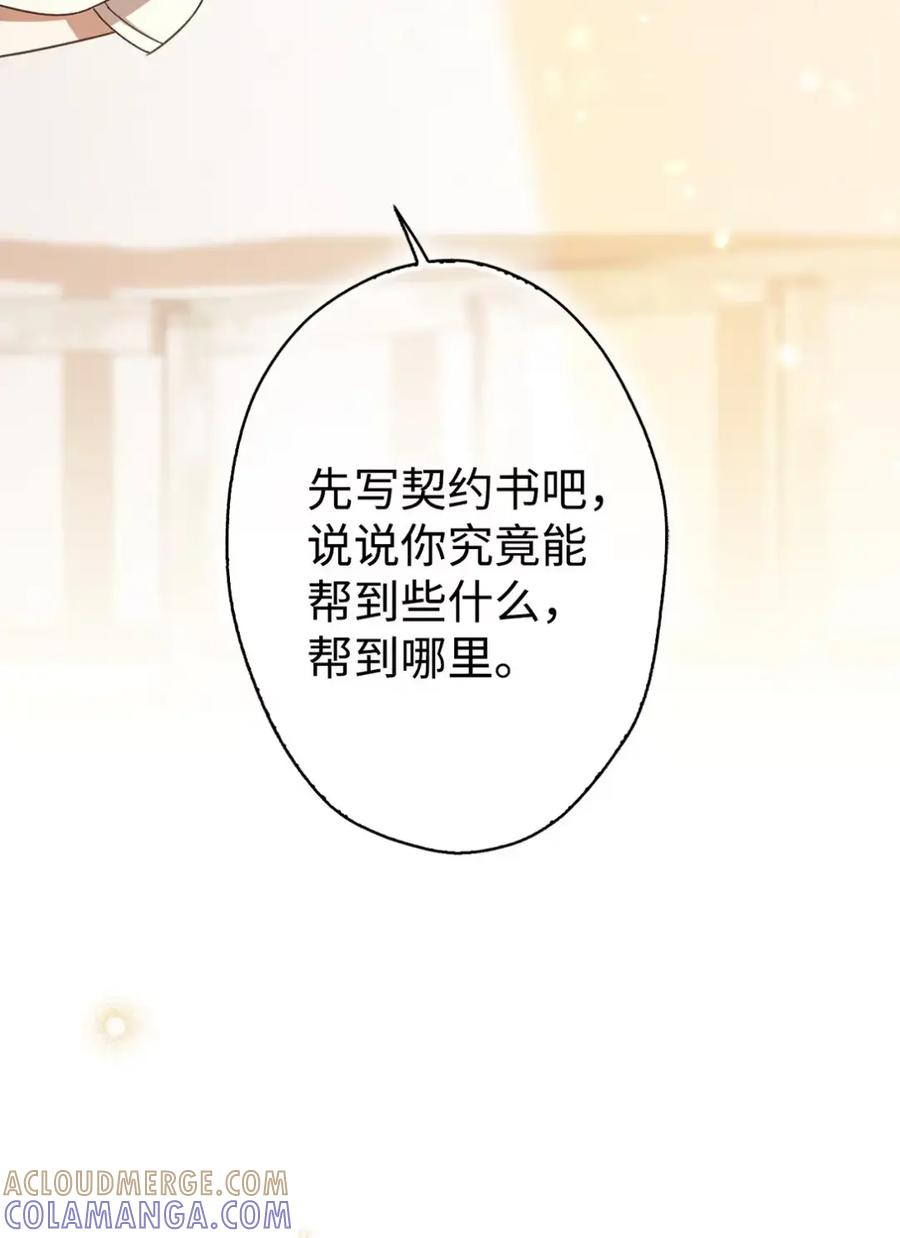 13 大姐的婚讯 第17页