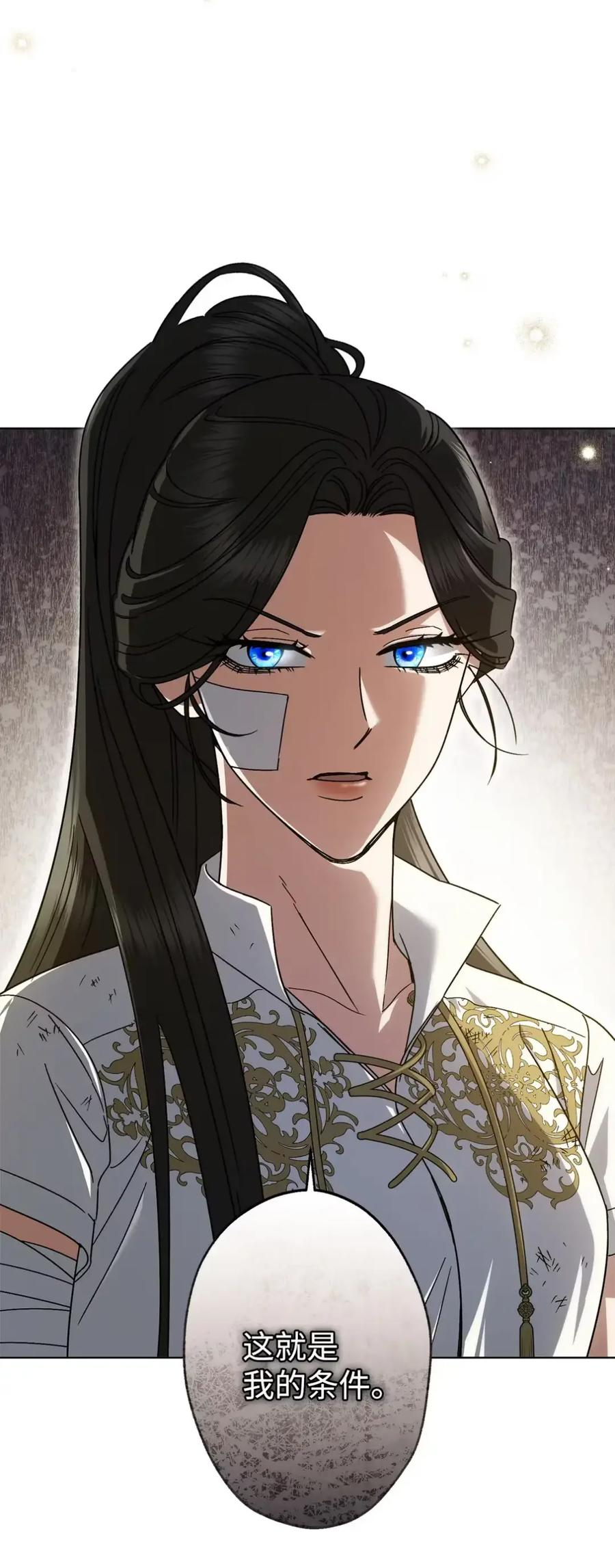 13 大姐的婚讯 第18页