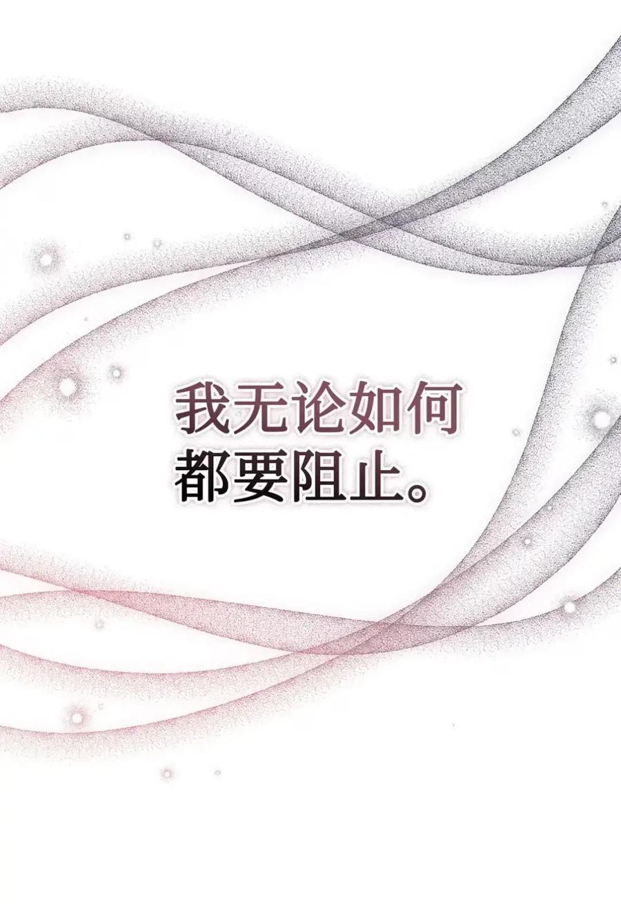 13 大姐的婚讯 第19页
