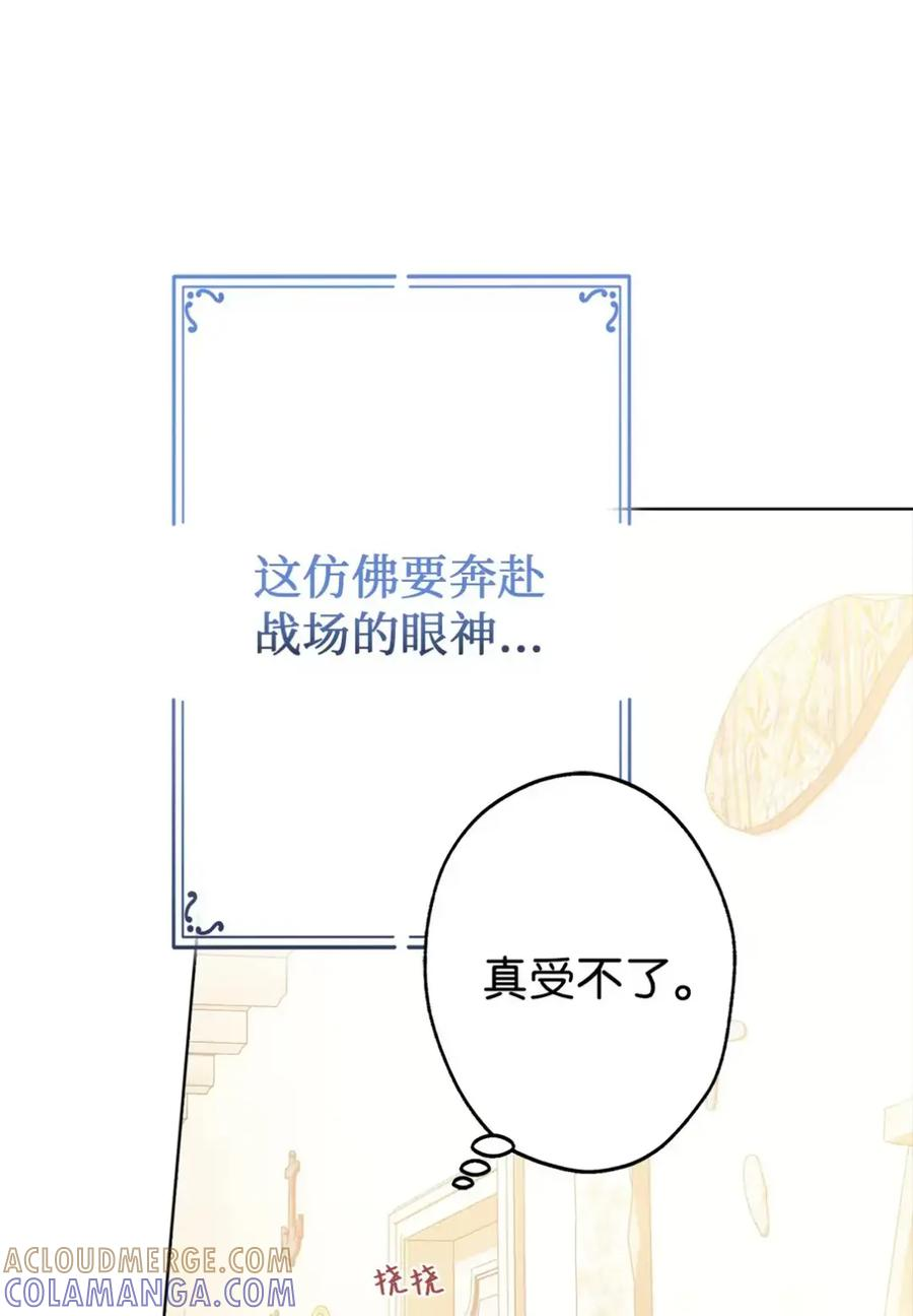 13 大姐的婚讯 第21页