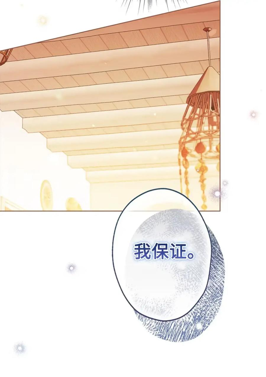 13 大姐的婚讯 第24页