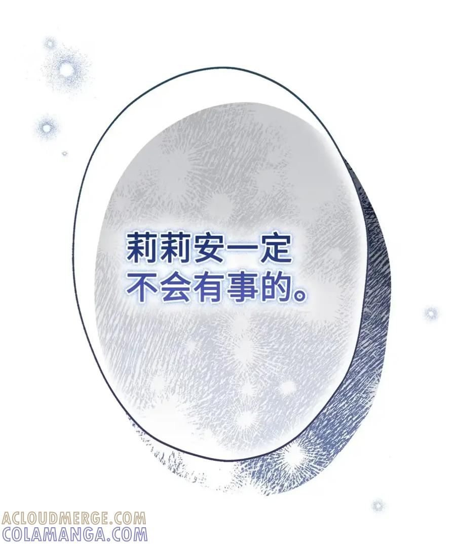 13 大姐的婚讯 第25页