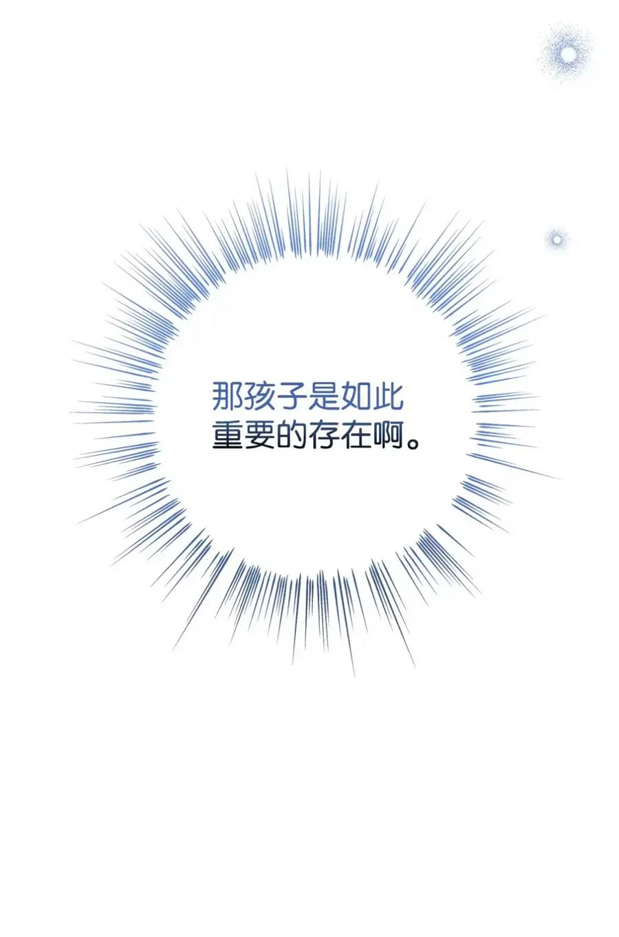13 大姐的婚讯 第26页