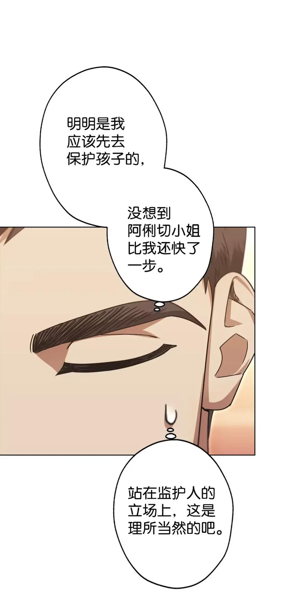 13 大姐的婚讯 第31页