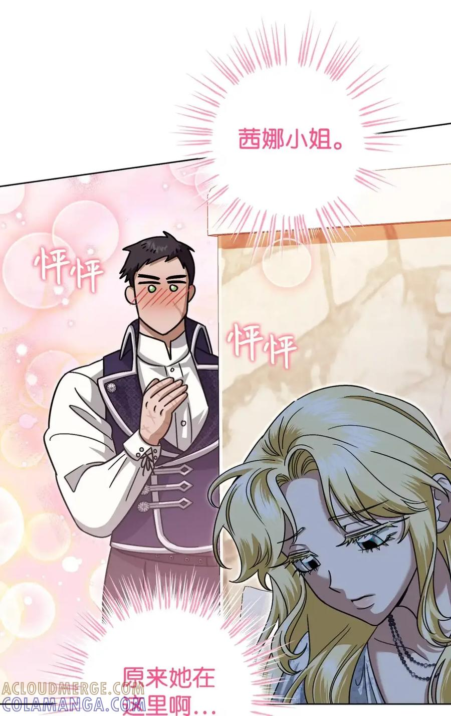 13 大姐的婚讯 第33页
