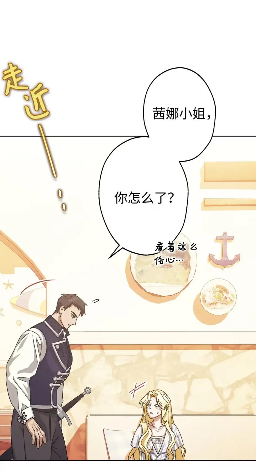 13 大姐的婚讯 第35页