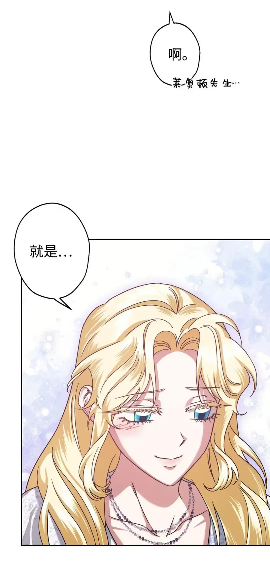 13 大姐的婚讯 第36页