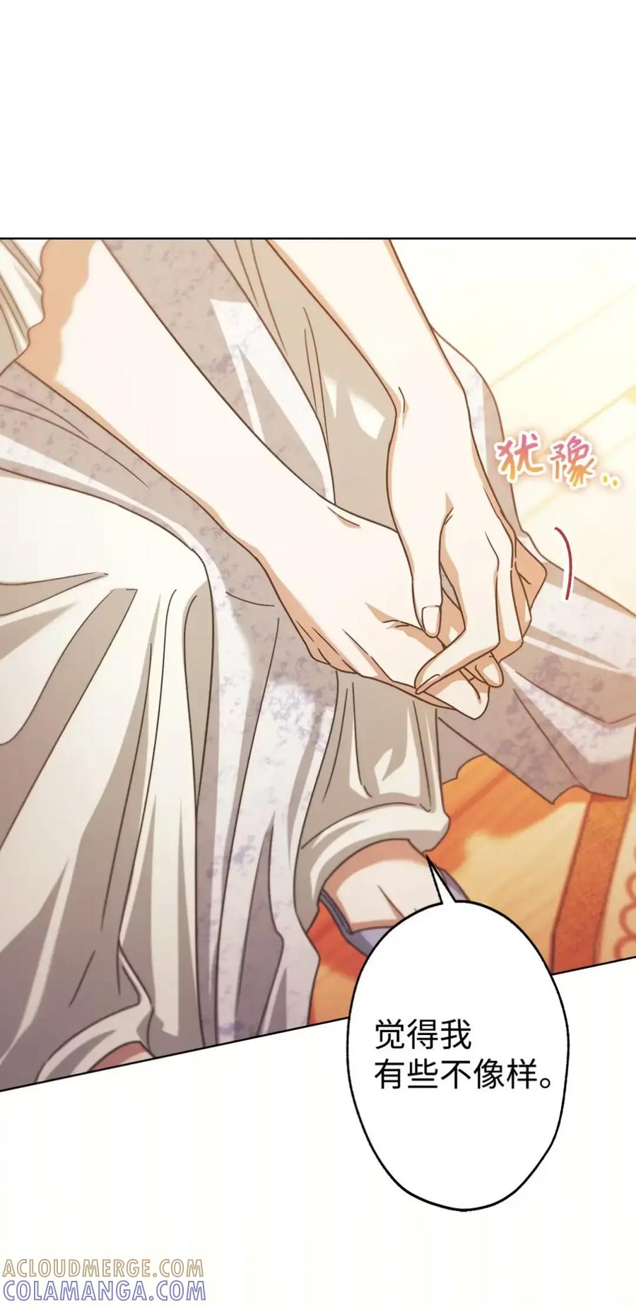 13 大姐的婚讯 第37页