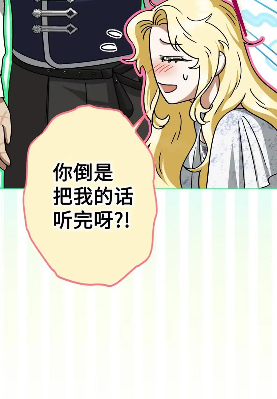 13 大姐的婚讯 第39页