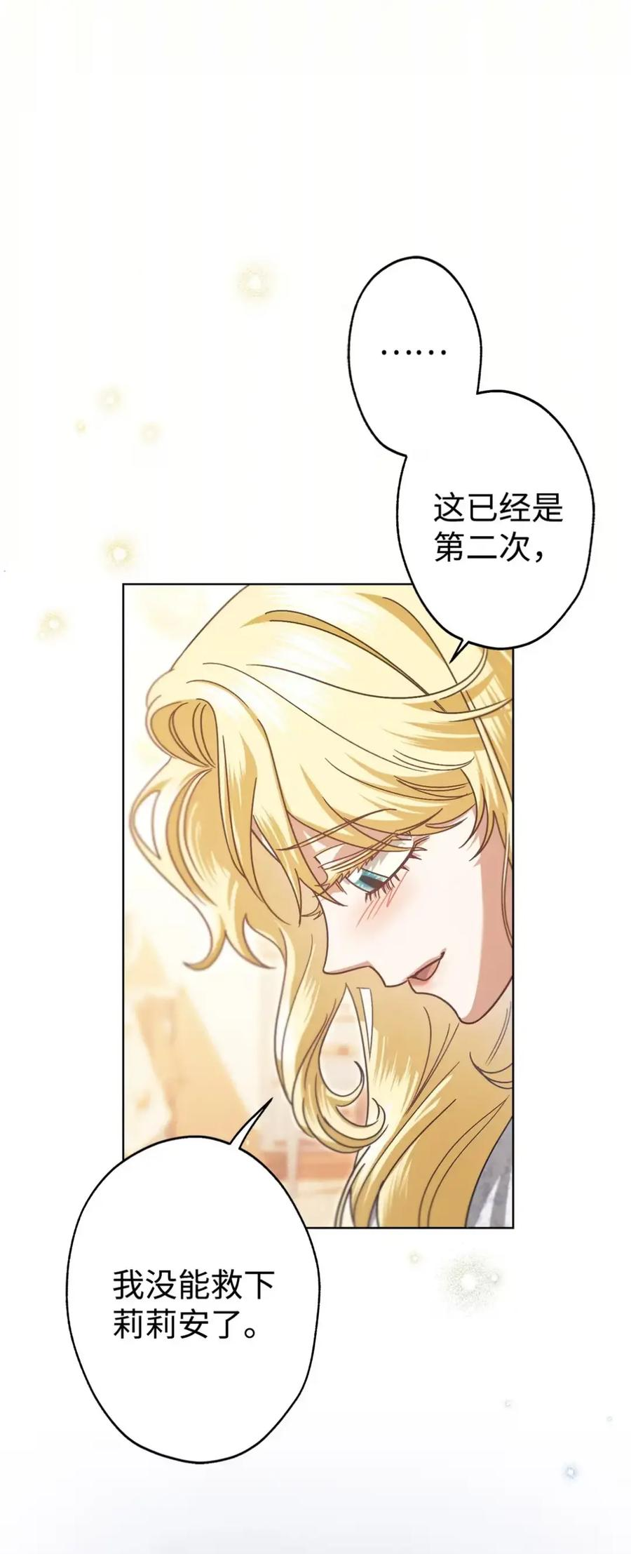 13 大姐的婚讯 第40页