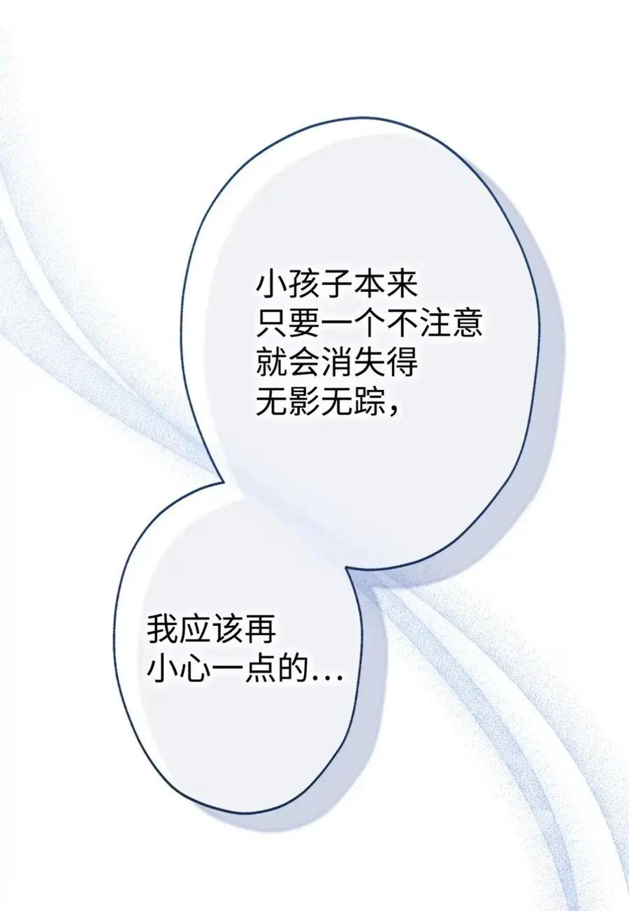 13 大姐的婚讯 第44页