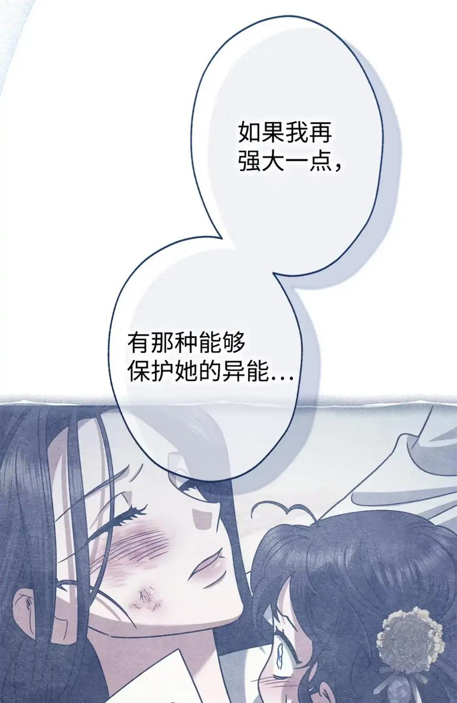 13 大姐的婚讯 第46页