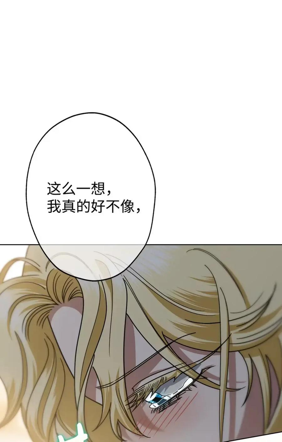 13 大姐的婚讯 第48页