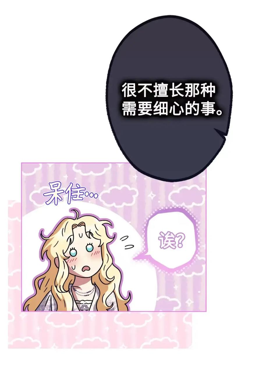 13 大姐的婚讯 第52页