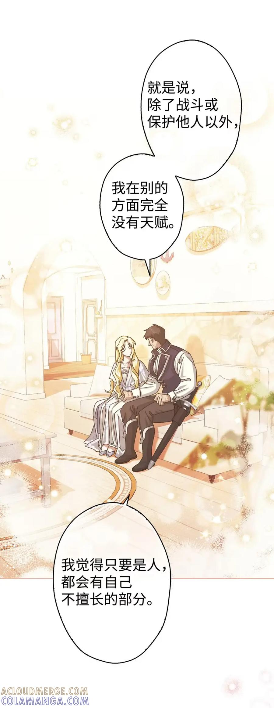 13 大姐的婚讯 第53页