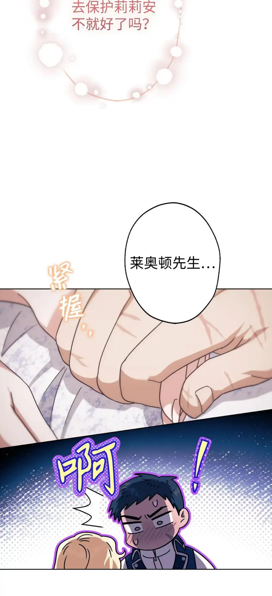 13 大姐的婚讯 第55页